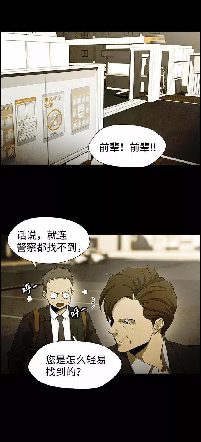 神探佛斯特_NEXT漫画,S4-Ep.5. 盲点（5）14图