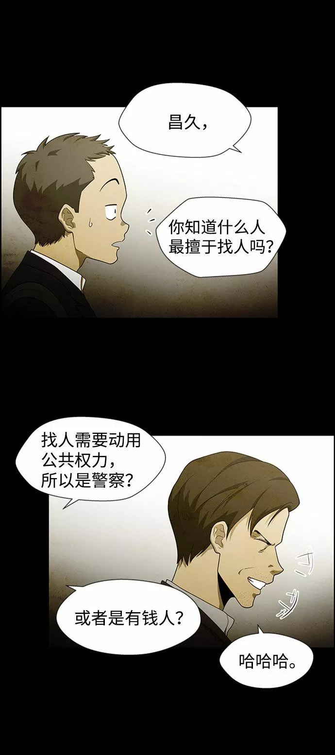 神探佛斯特_NEXT漫画,S4-Ep.5. 盲点（5）15图