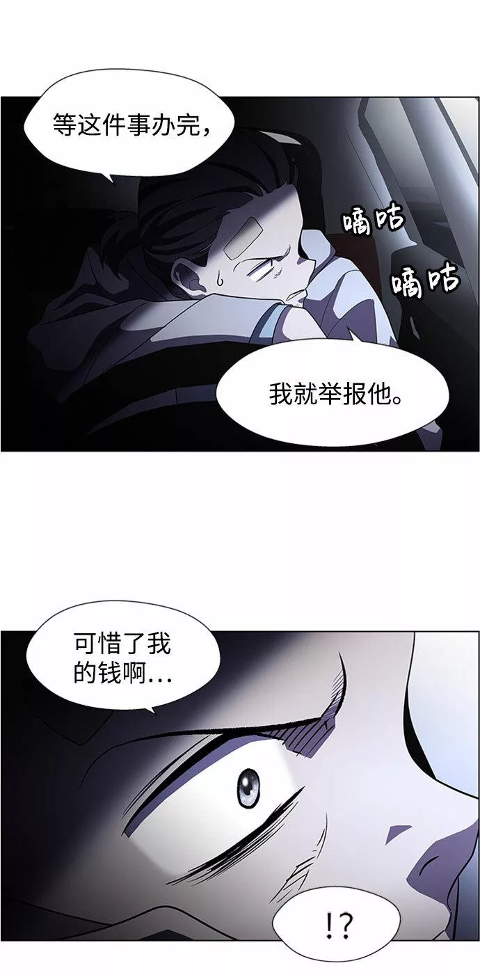 神探福斯特电视剧叫什么名字漫画,S4-Ep.5. 盲点（5）47图