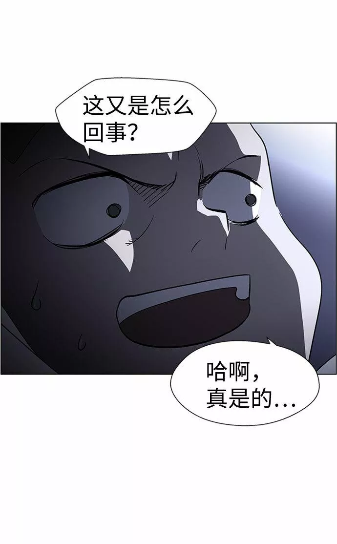 神探福斯特电视剧叫什么名字漫画,S4-Ep.5. 盲点（5）49图