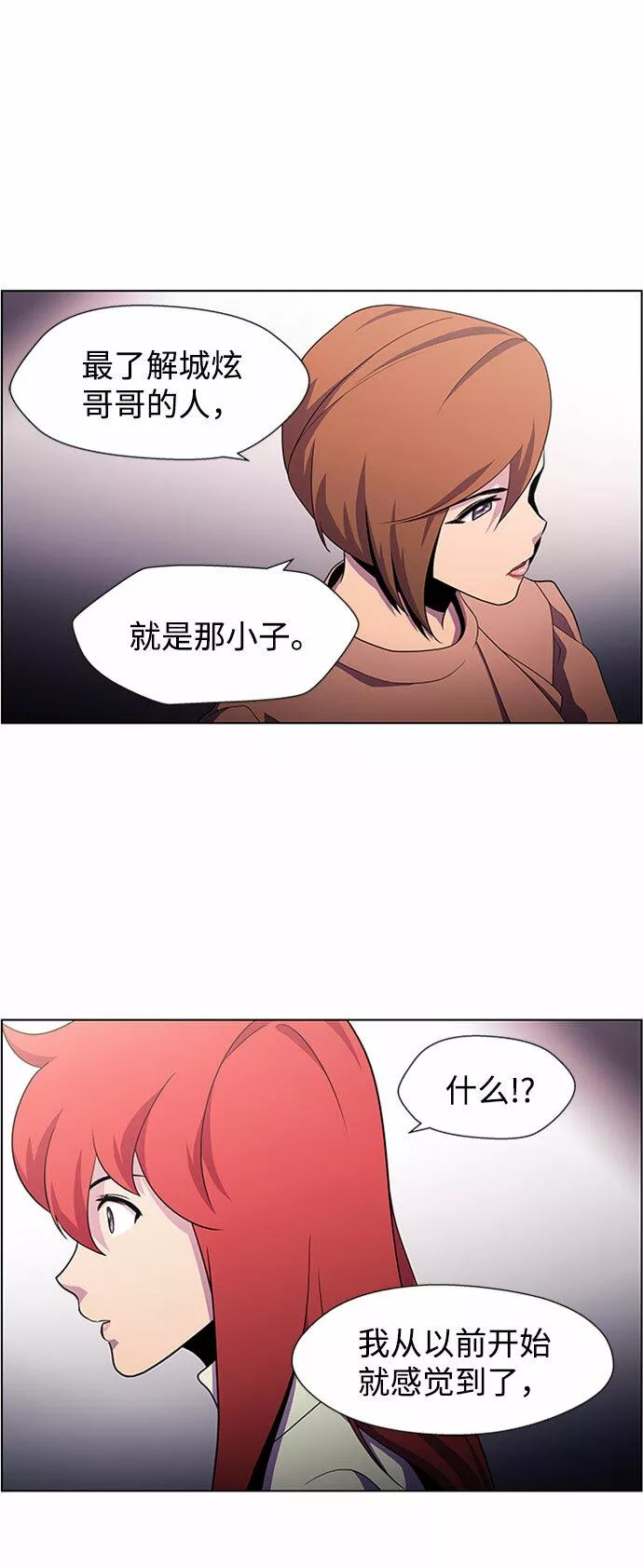 神探佛斯特_NEXT漫画,S4-Ep.5. 盲点（5）31图