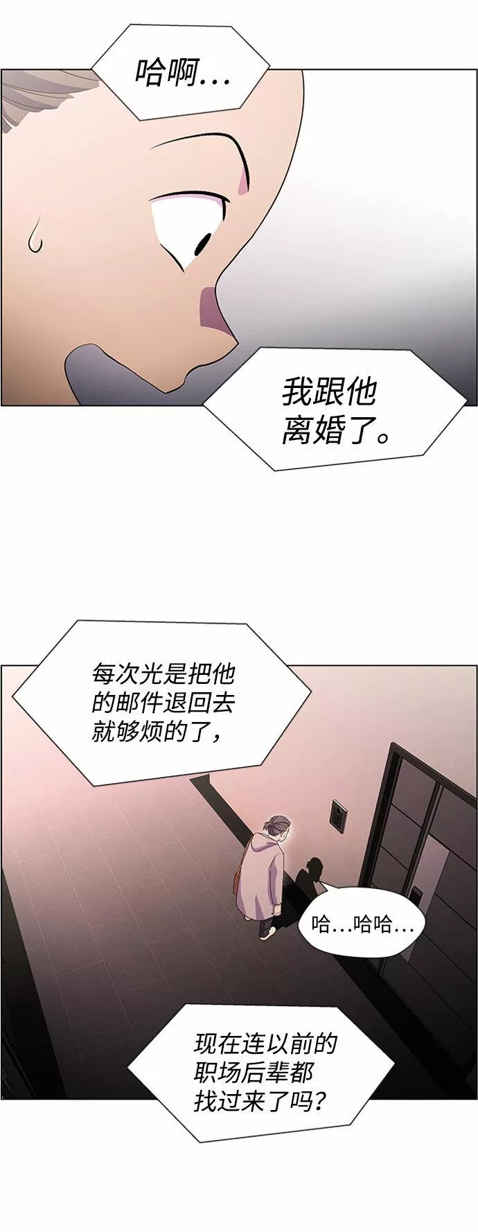 神探福斯特电视剧叫什么名字漫画,S4-Ep.5. 盲点（5）9图