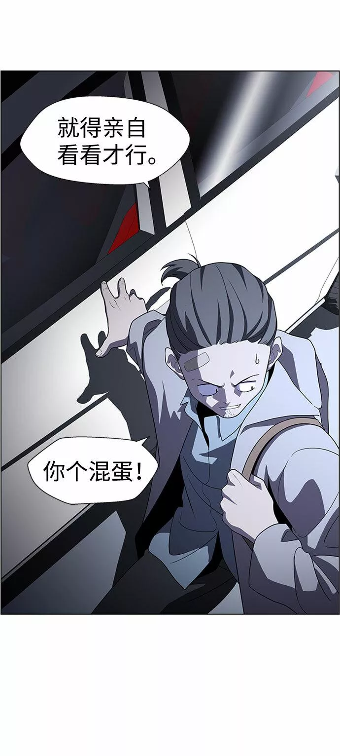 神探福斯特电视剧叫什么名字漫画,S4-Ep.5. 盲点（5）52图