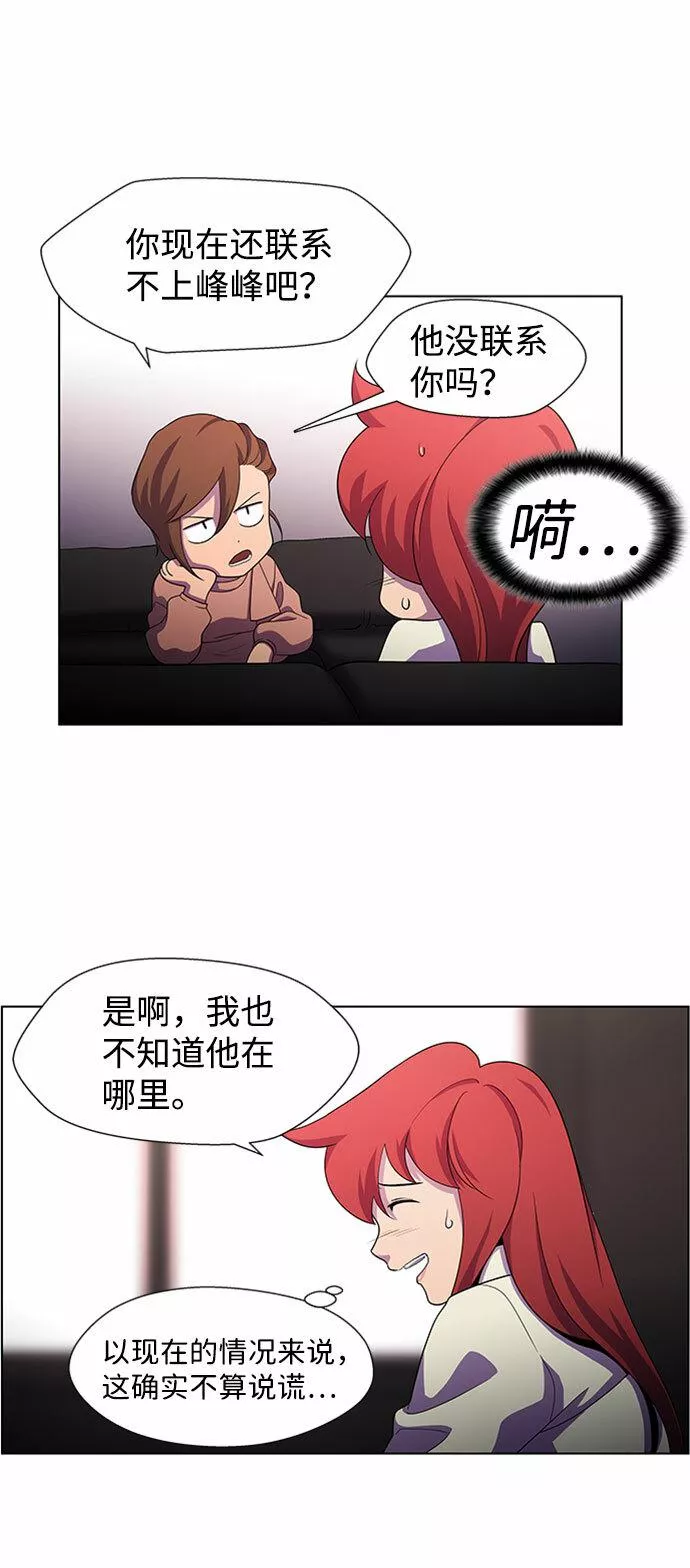 神探福斯特电视剧叫什么名字漫画,S4-Ep.5. 盲点（5）30图