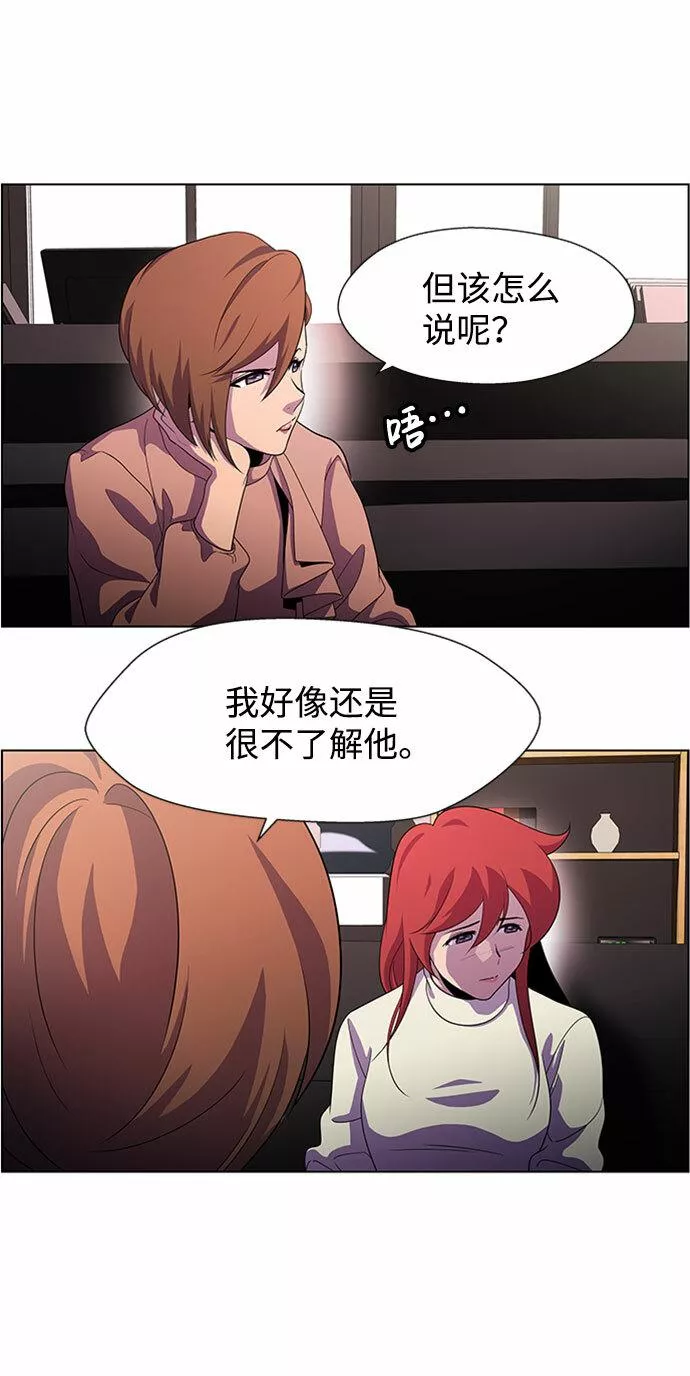 神探福斯特电视剧叫什么名字漫画,S4-Ep.5. 盲点（5）29图