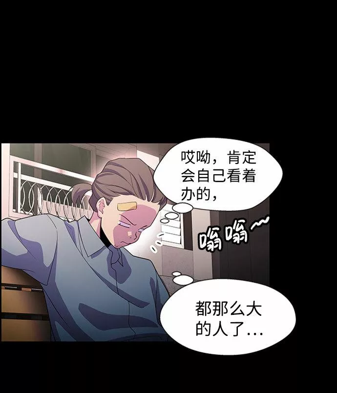 神探佛斯特_NEXT漫画,S4-Ep.5. 盲点（5）43图