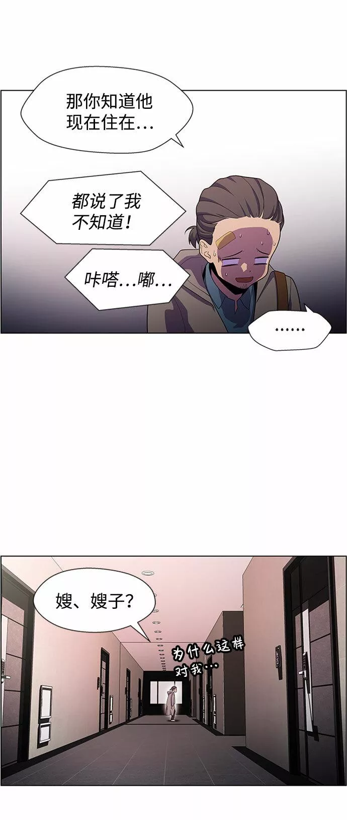 神探佛斯特_NEXT漫画,S4-Ep.5. 盲点（5）10图