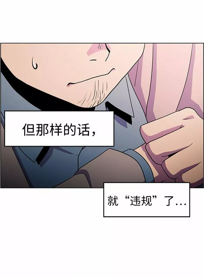 神探佛斯特_NEXT漫画,S4-Ep.5. 盲点（5）20图