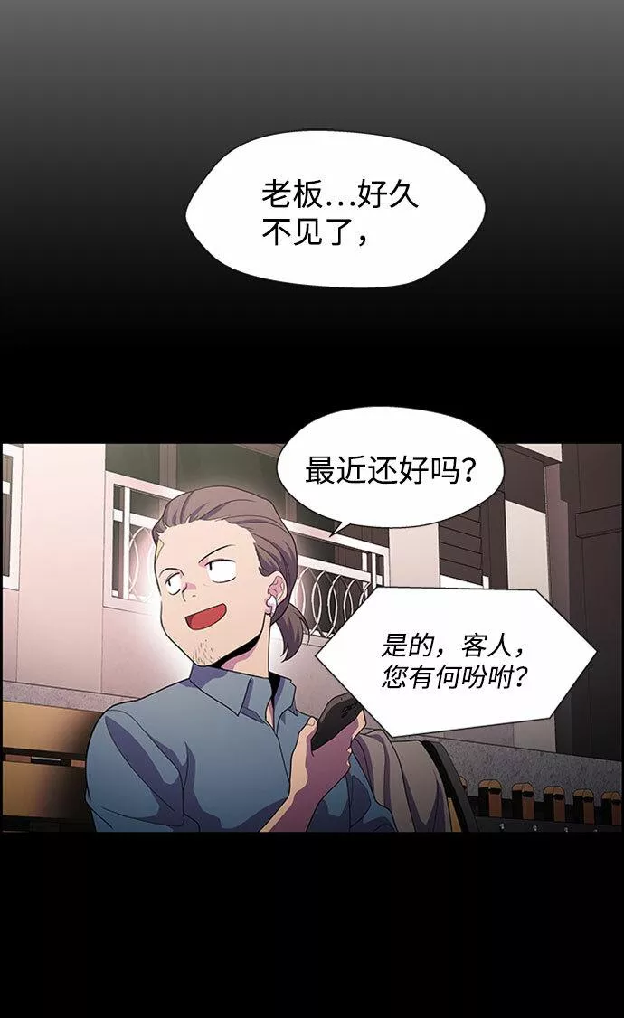 神探福斯特电视剧叫什么名字漫画,S4-Ep.5. 盲点（5）37图