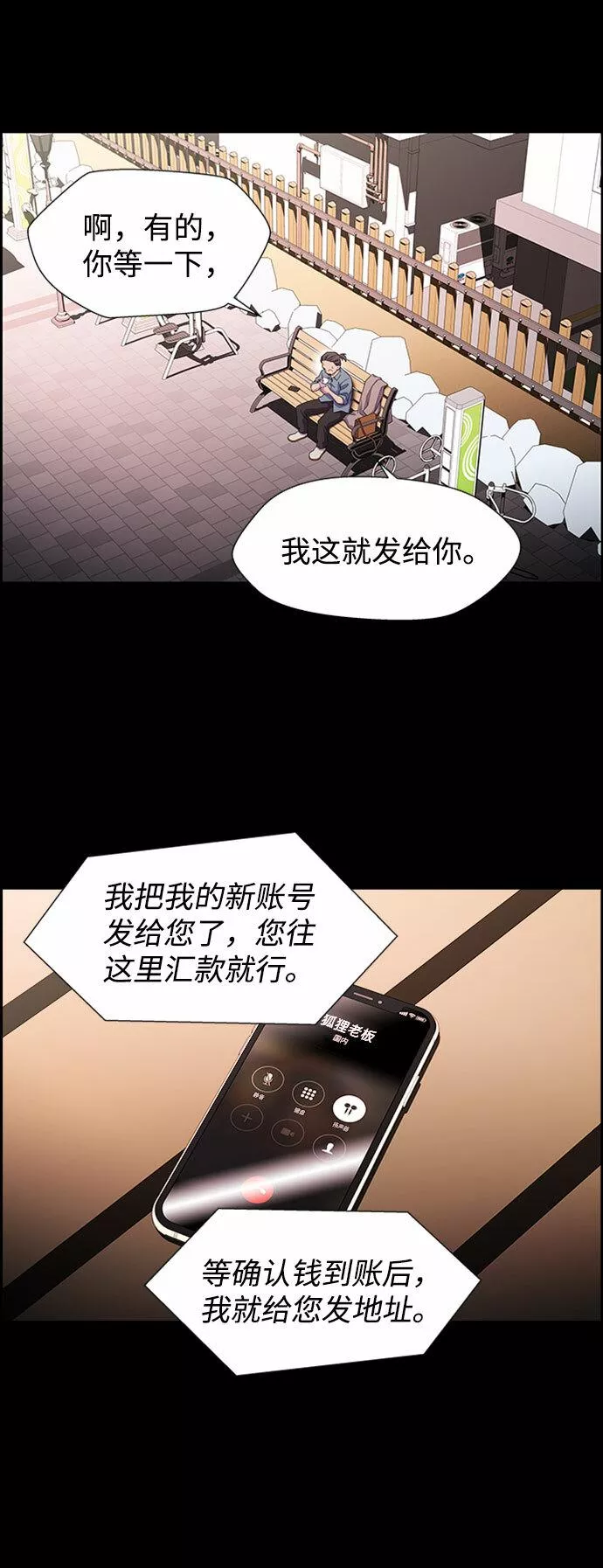 神探福斯特电视剧叫什么名字漫画,S4-Ep.5. 盲点（5）39图