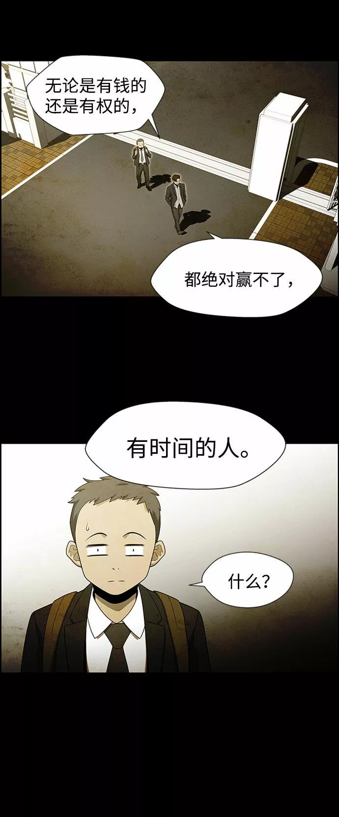 神探佛斯特_NEXT漫画,S4-Ep.5. 盲点（5）16图