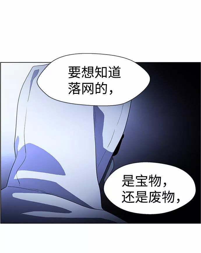 神探佛斯特_NEXT漫画,S4-Ep.5. 盲点（5）51图