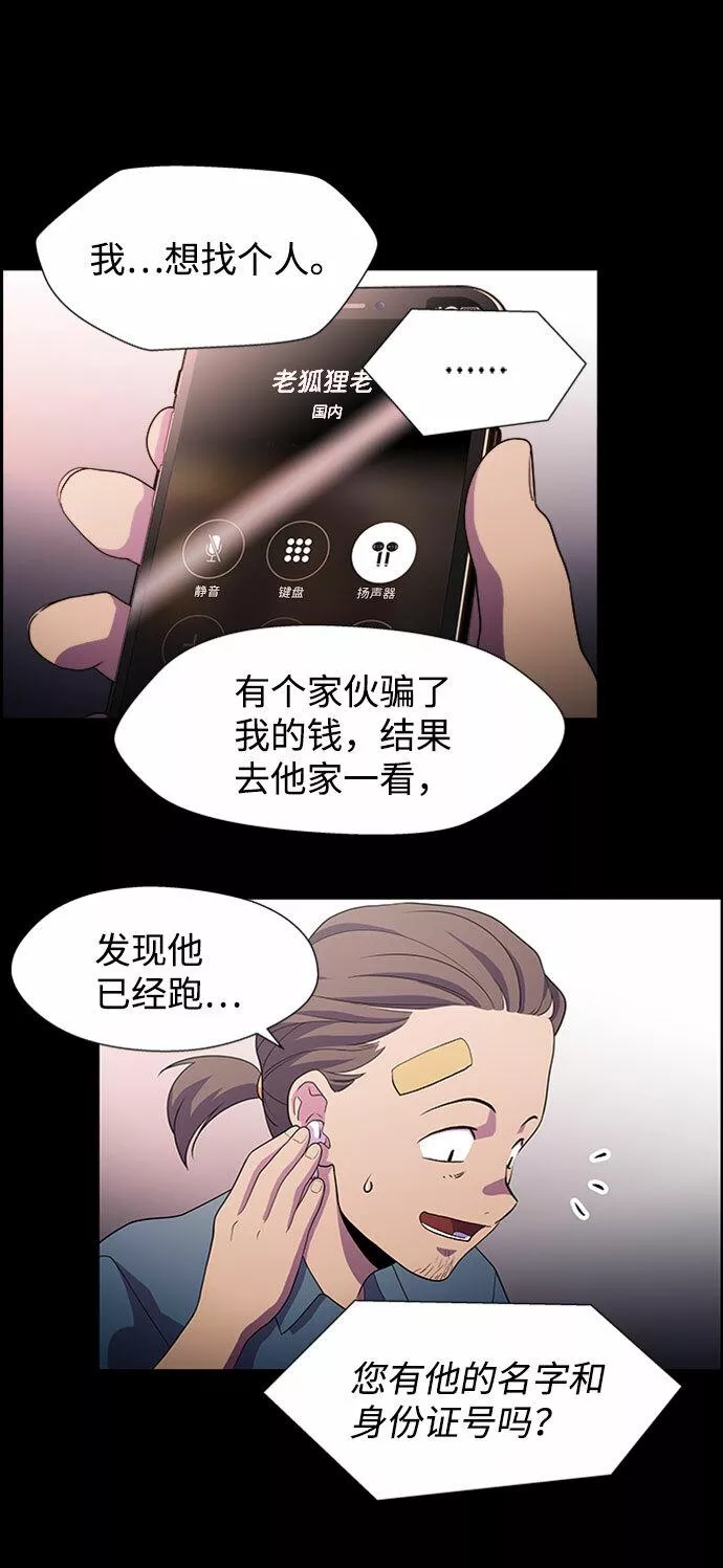 神探福斯特电视剧叫什么名字漫画,S4-Ep.5. 盲点（5）38图