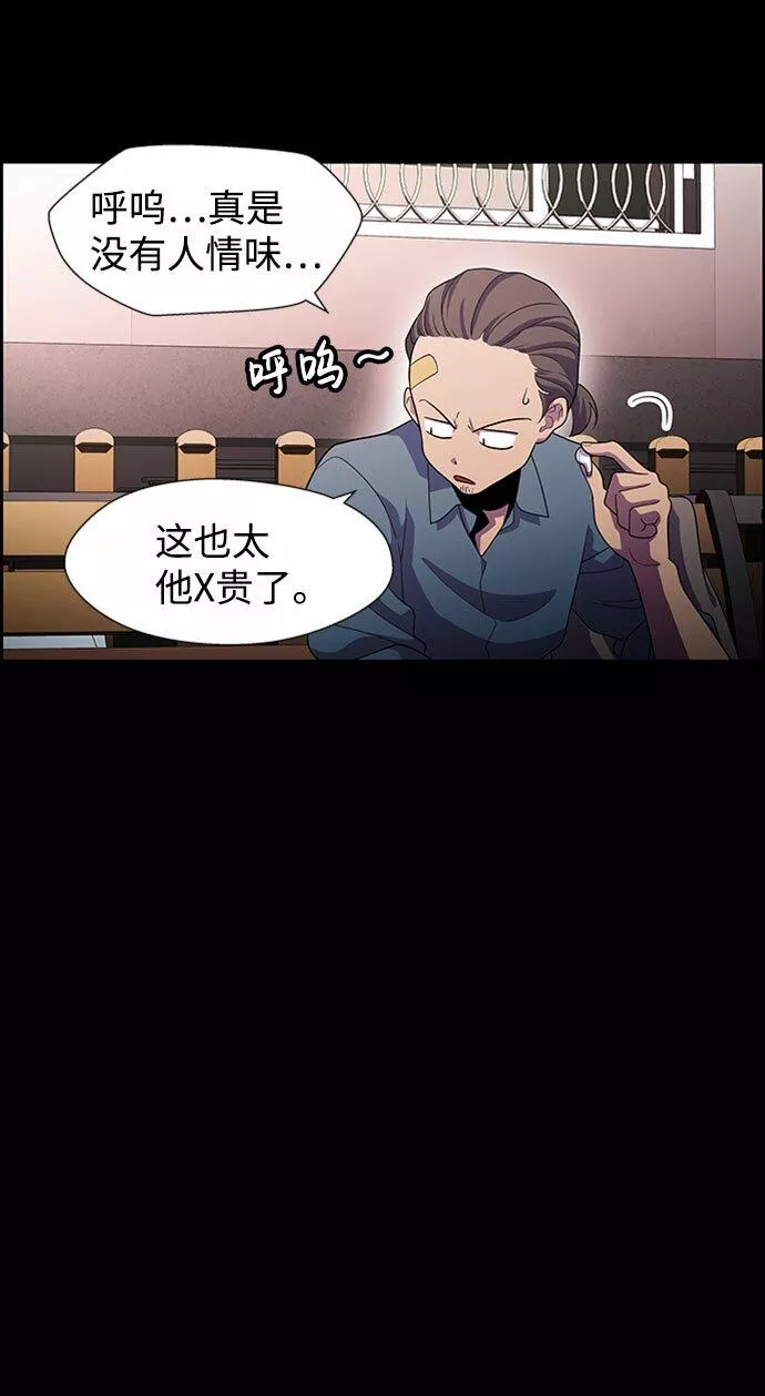 神探福斯特电视剧叫什么名字漫画,S4-Ep.5. 盲点（5）40图