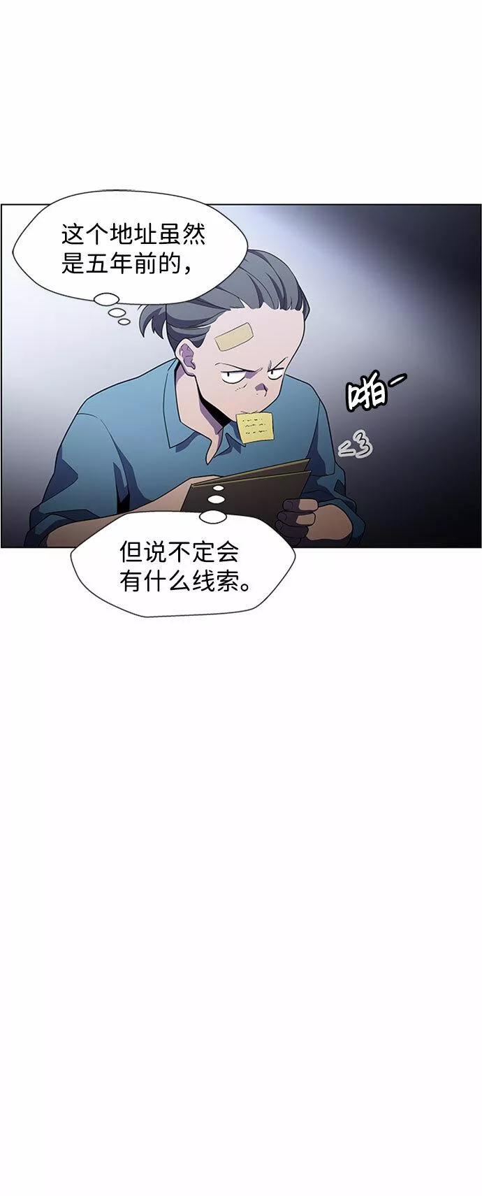 神探福斯特电视剧叫什么名字漫画,S4-Ep.5. 盲点（5）6图