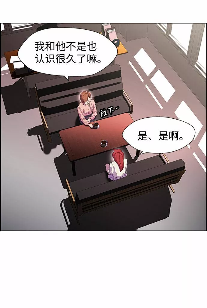 神探佛斯特_NEXT漫画,S4-Ep.5. 盲点（5）28图