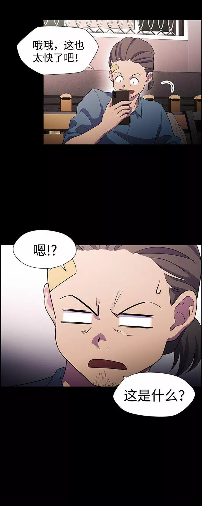 神探福斯特电视剧叫什么名字漫画,S4-Ep.5. 盲点（5）44图