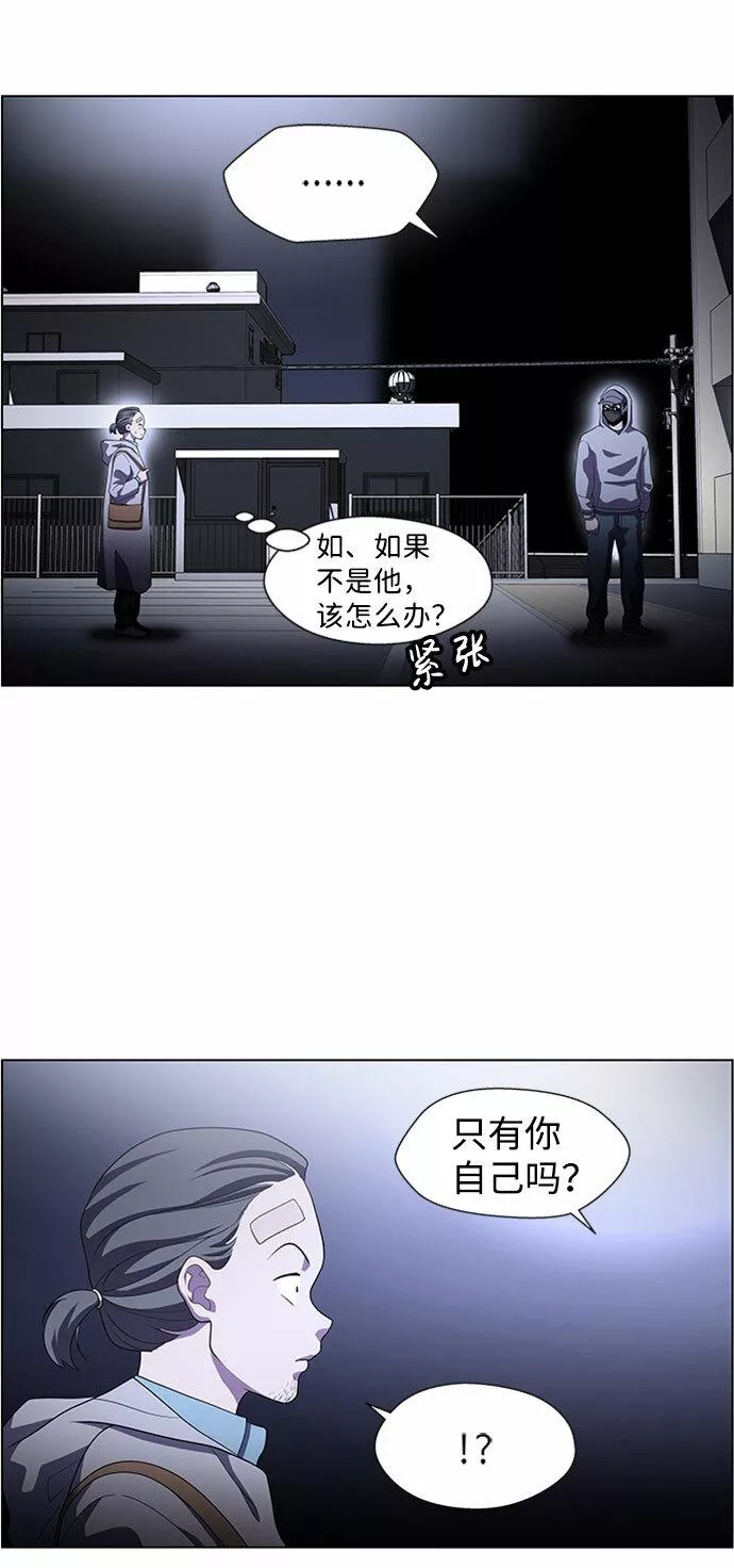 神探佛斯特_NEXT漫画,S4-Ep.5. 盲点（6）10图