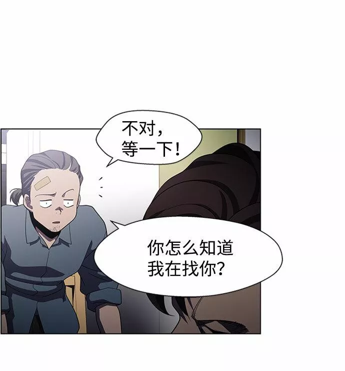 神探佛斯特_NEXT漫画,S4-Ep.5. 盲点（6）25图