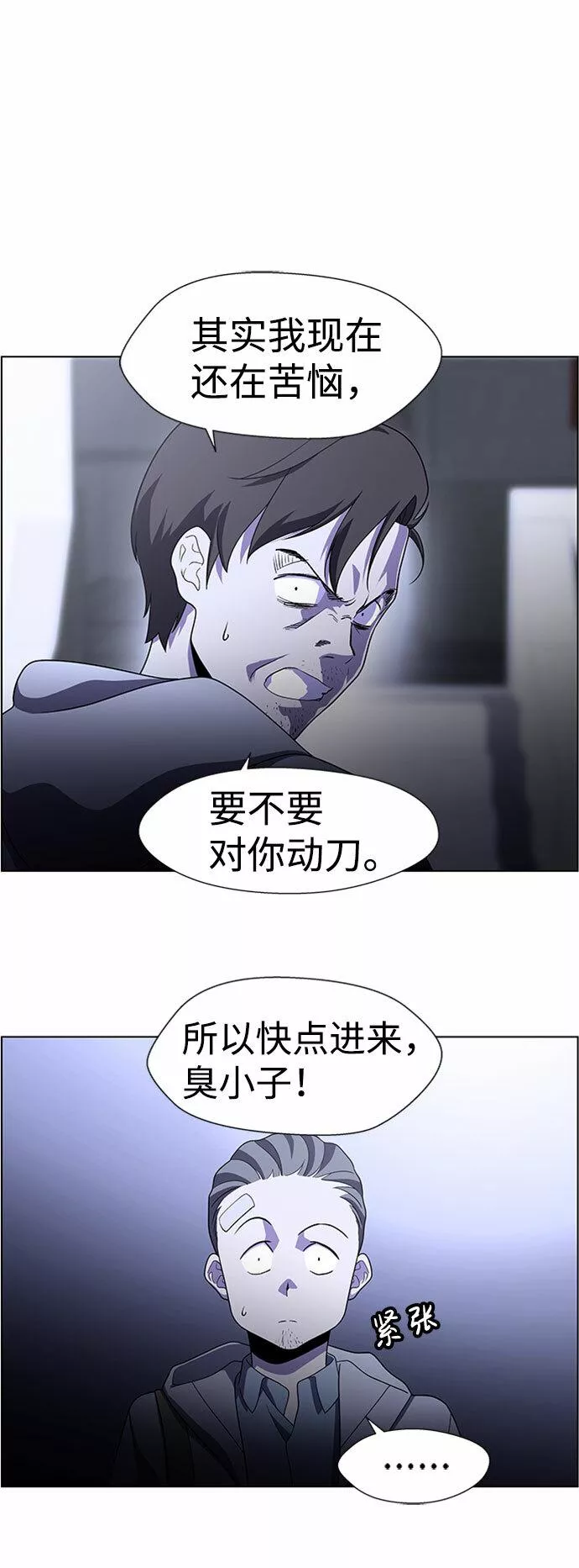 神探佛斯特_NEXT漫画,S4-Ep.5. 盲点（6）14图