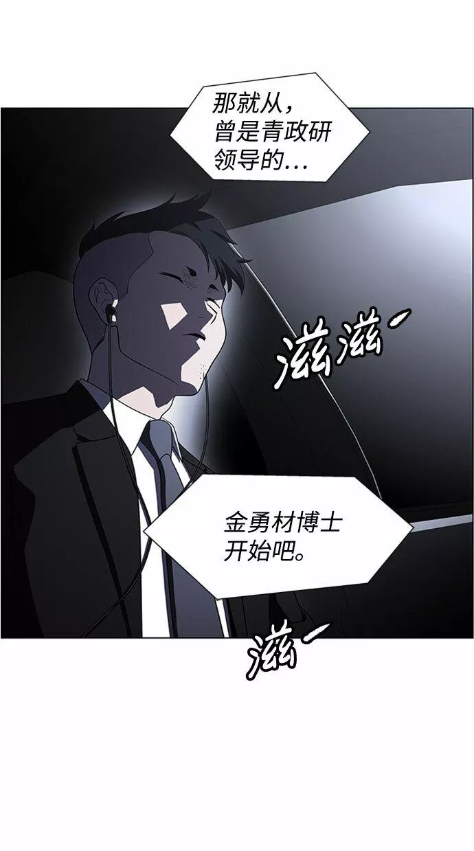 神探佛斯特_NEXT漫画,S4-Ep.5. 盲点（6）48图