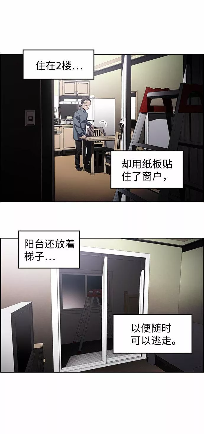 神探佛斯特_NEXT漫画,S4-Ep.5. 盲点（6）20图