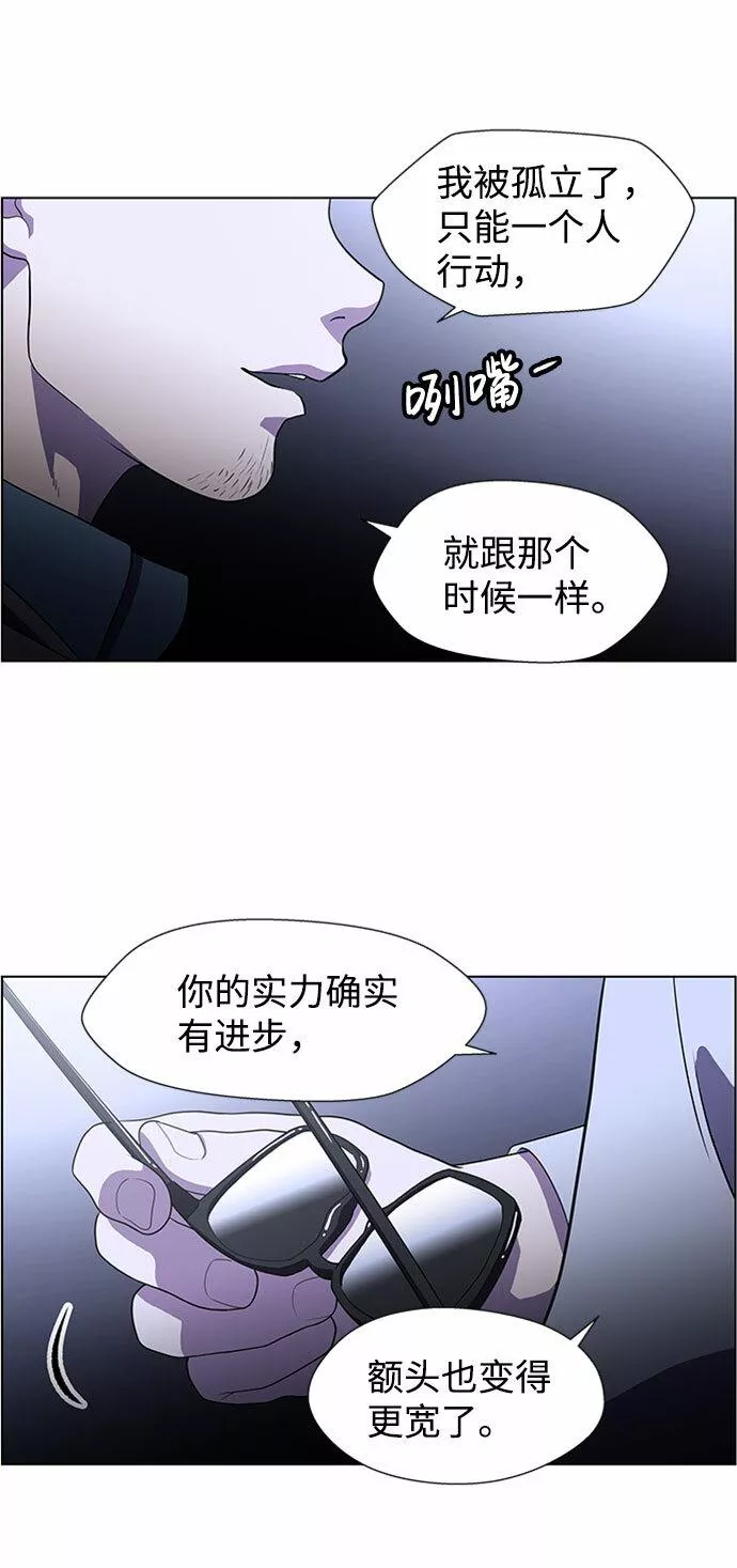 神探佛斯特_NEXT漫画,S4-Ep.5. 盲点（6）11图