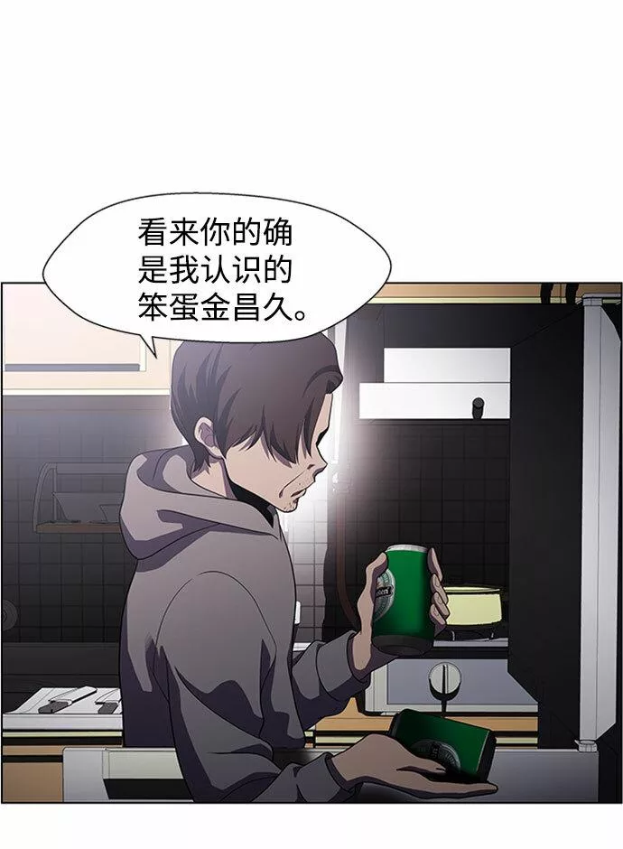 神探佛斯特_NEXT漫画,S4-Ep.5. 盲点（6）32图