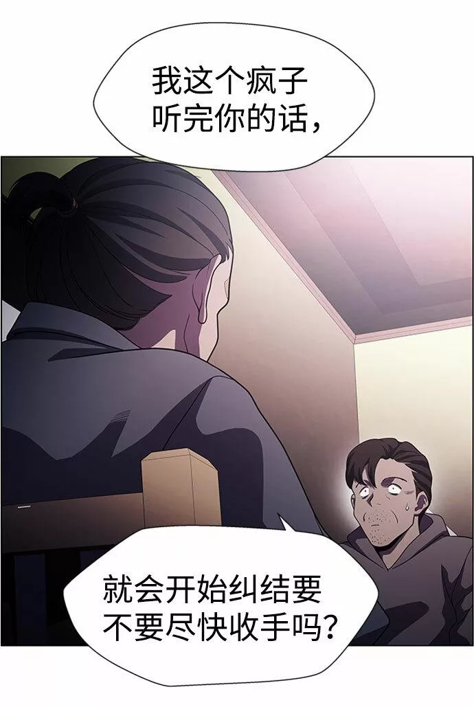 神探佛斯特_NEXT漫画,S4-Ep.5. 盲点（6）42图