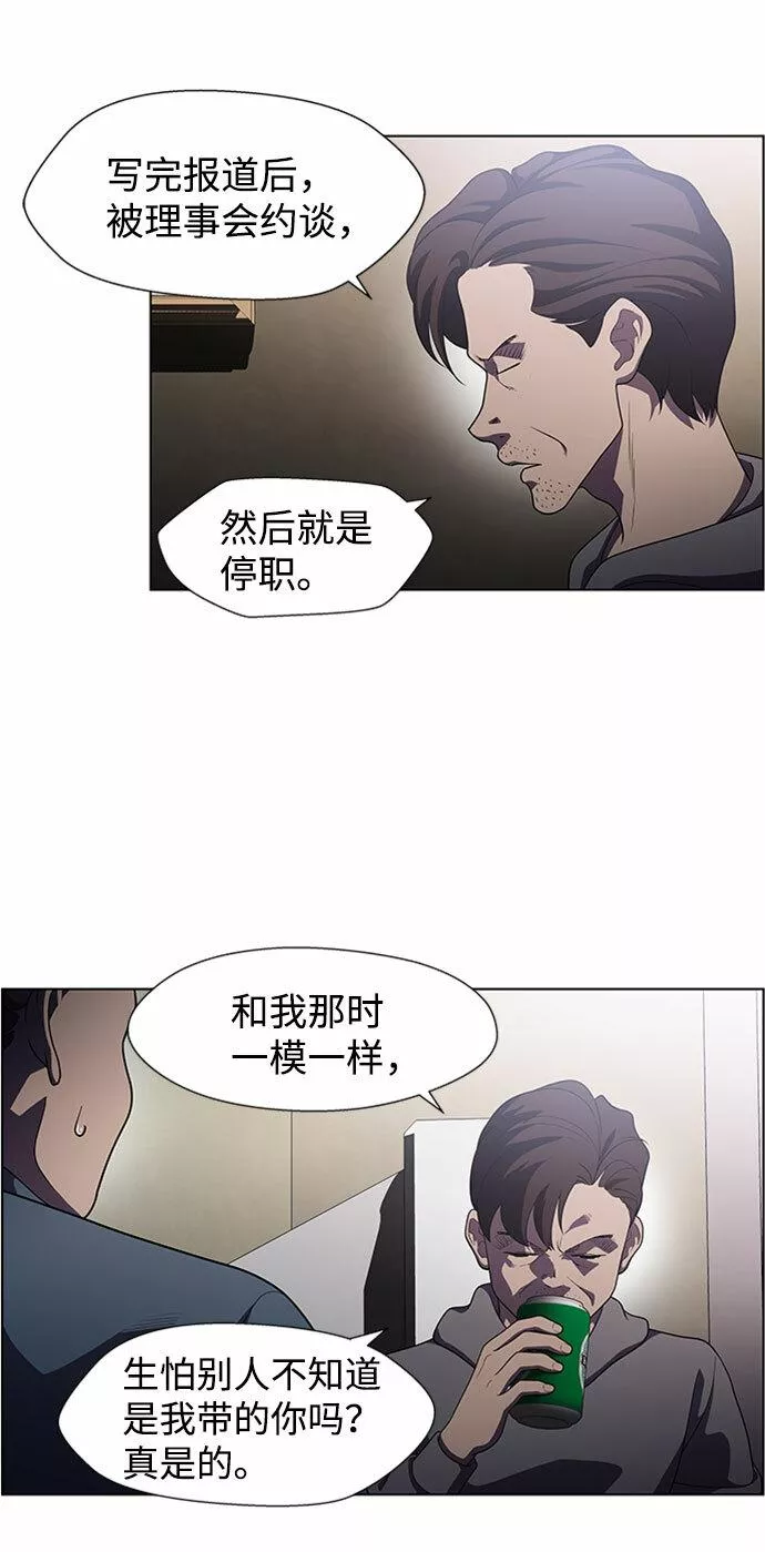 神探佛斯特_NEXT漫画,S4-Ep.5. 盲点（6）35图