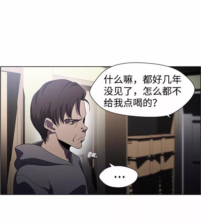 神探佛斯特_NEXT漫画,S4-Ep.5. 盲点（6）21图