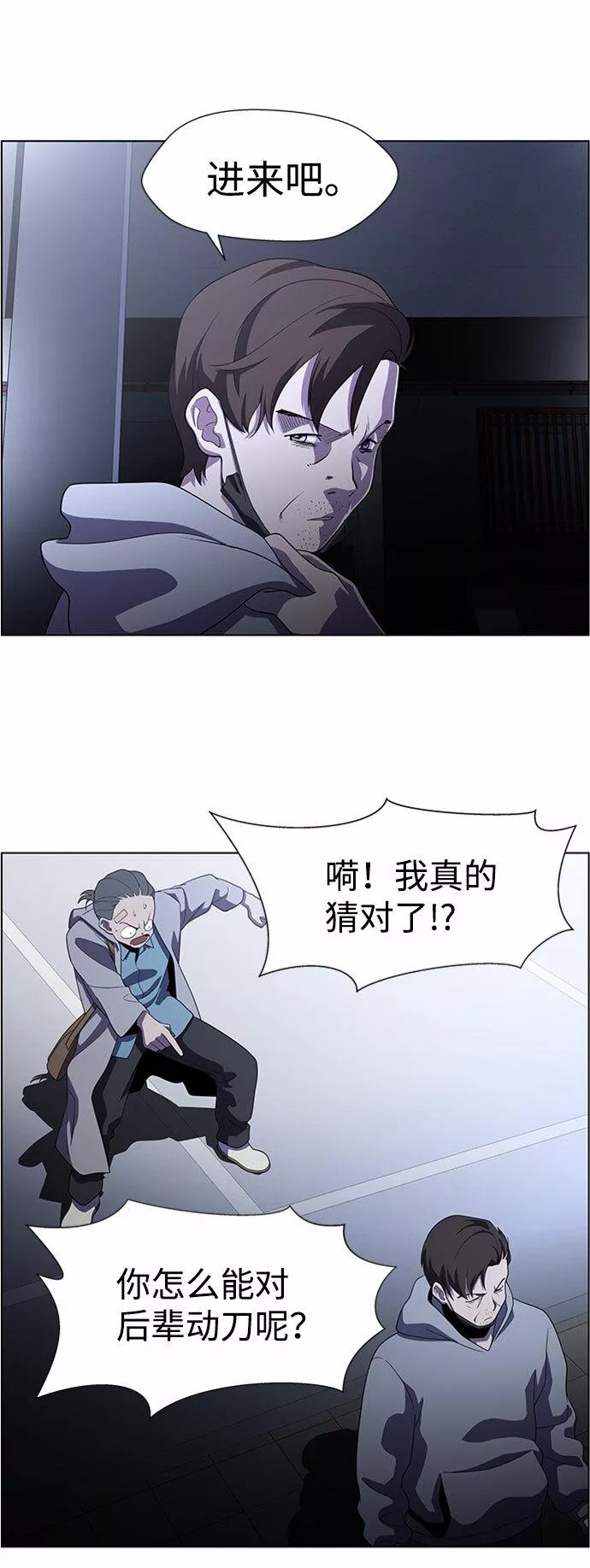 神探佛斯特_NEXT漫画,S4-Ep.5. 盲点（6）12图