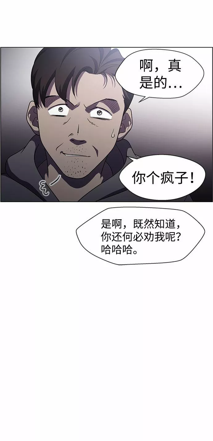 神探佛斯特_NEXT漫画,S4-Ep.5. 盲点（6）44图