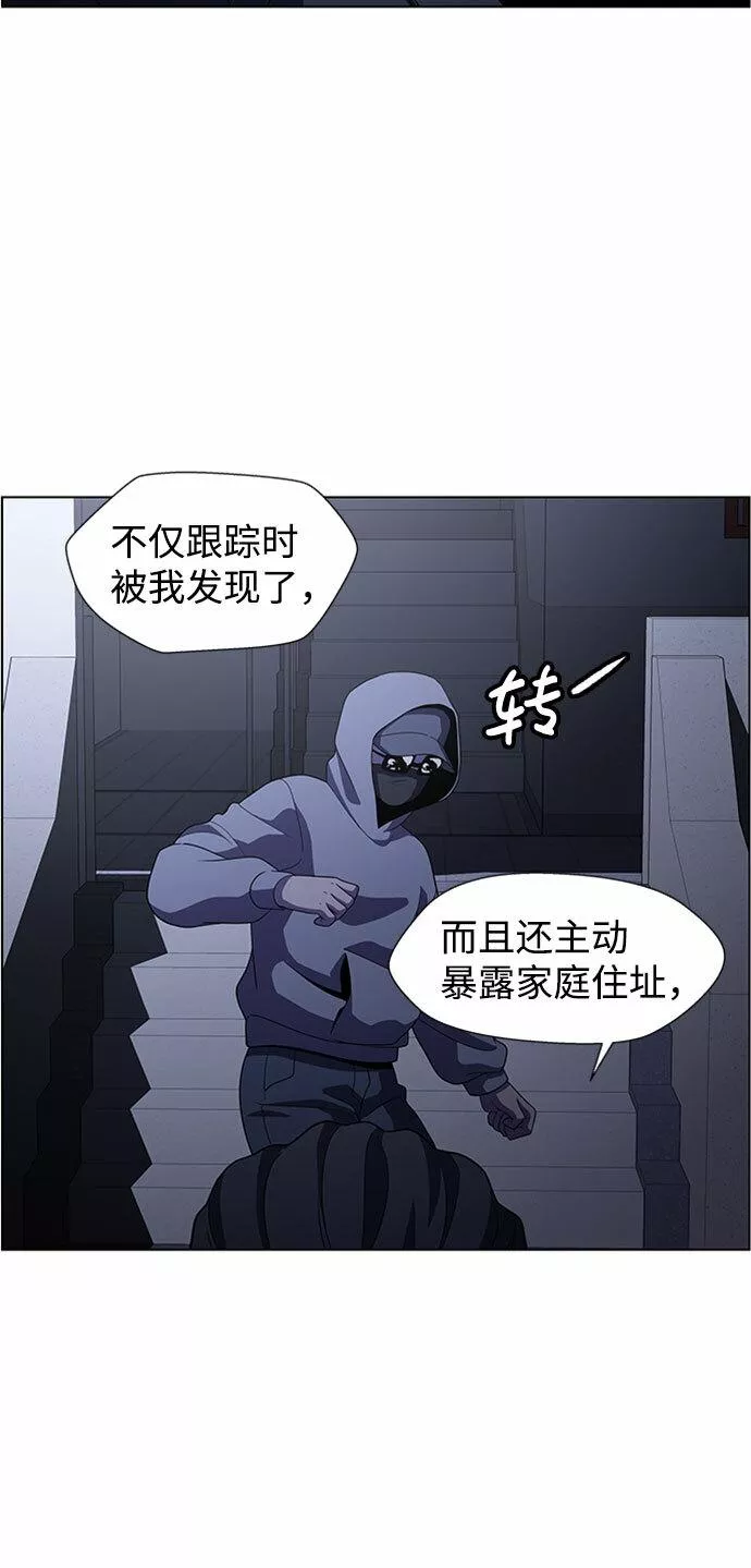 神探佛斯特_NEXT漫画,S4-Ep.5. 盲点（6）7图