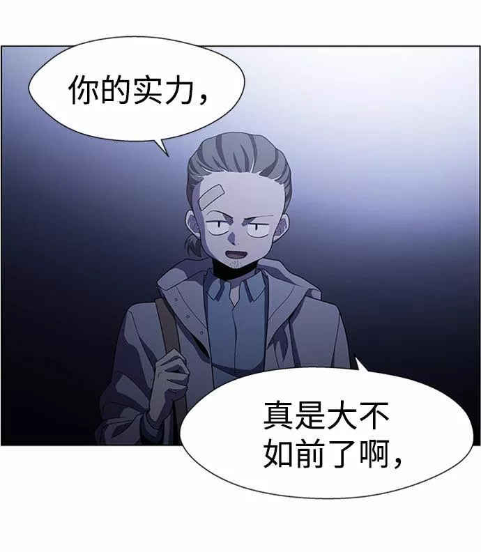 神探佛斯特_NEXT漫画,S4-Ep.5. 盲点（6）8图