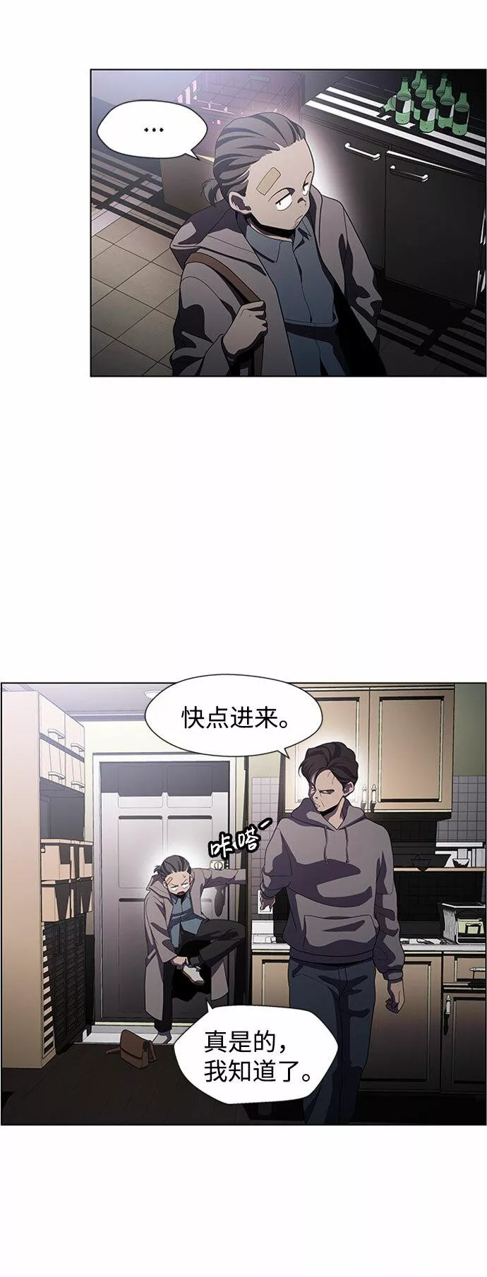 神探佛斯特_NEXT漫画,S4-Ep.5. 盲点（6）18图