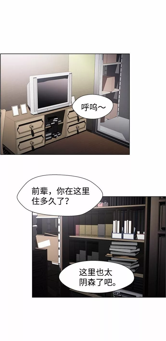 神探佛斯特_NEXT漫画,S4-Ep.5. 盲点（6）19图