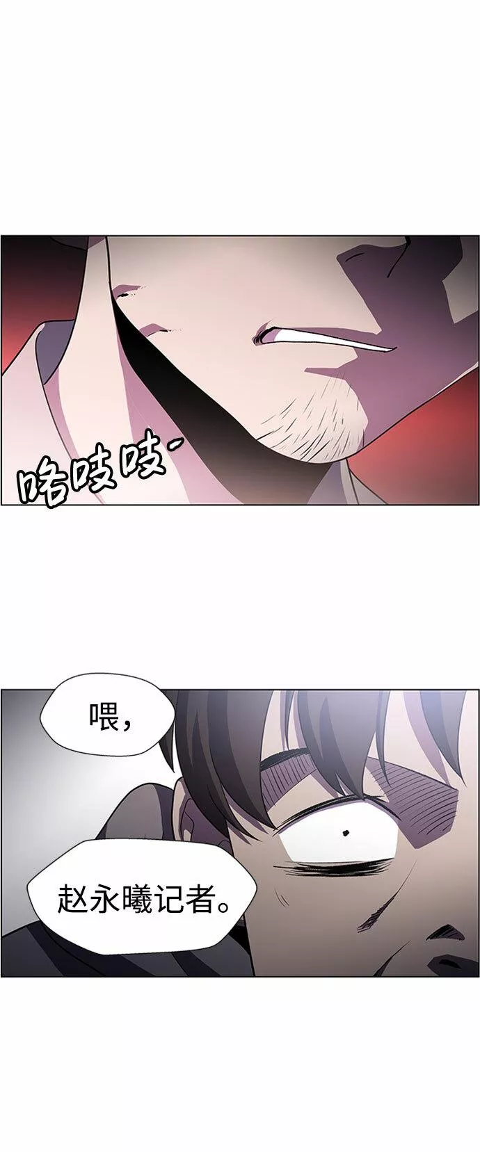 神探佛斯特_NEXT漫画,S4-Ep.5. 盲点（6）28图