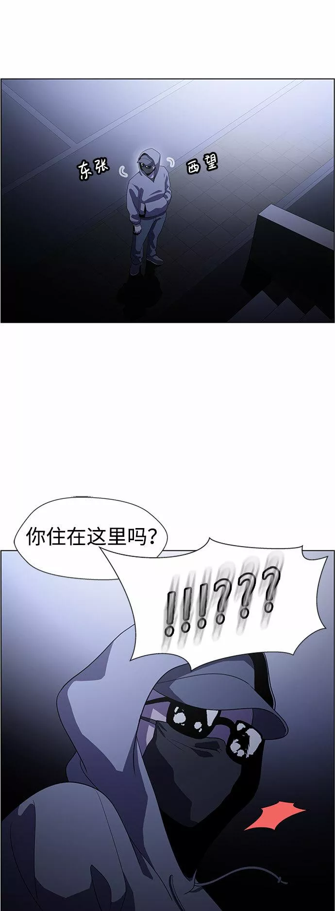 神探佛斯特_NEXT漫画,S4-Ep.5. 盲点（6）6图