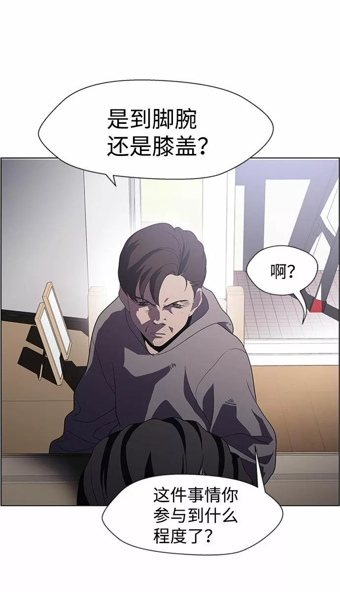 神探佛斯特_NEXT漫画,S4-Ep.5. 盲点（6）37图