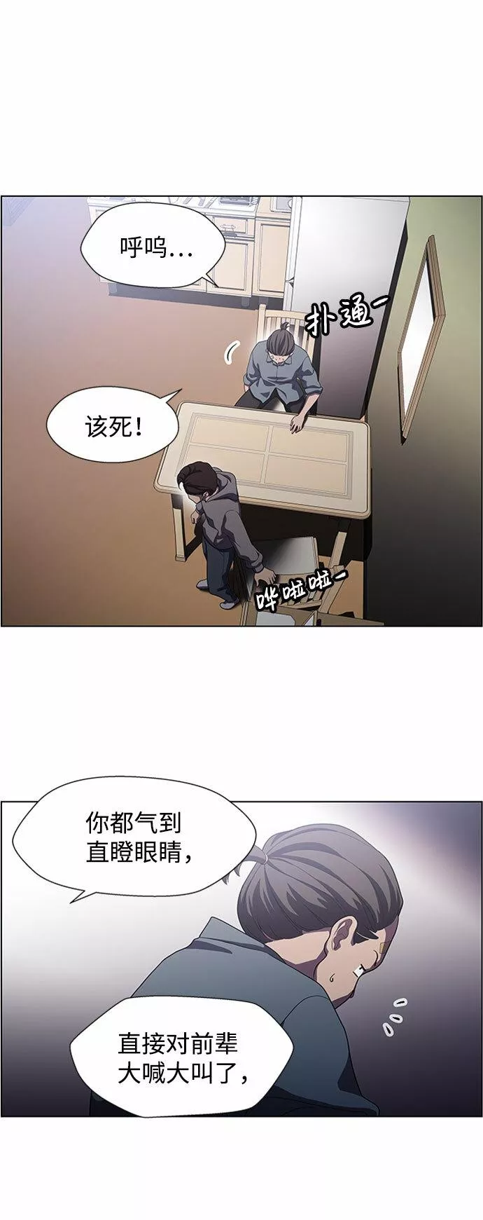 神探佛斯特_NEXT漫画,S4-Ep.5. 盲点（6）31图