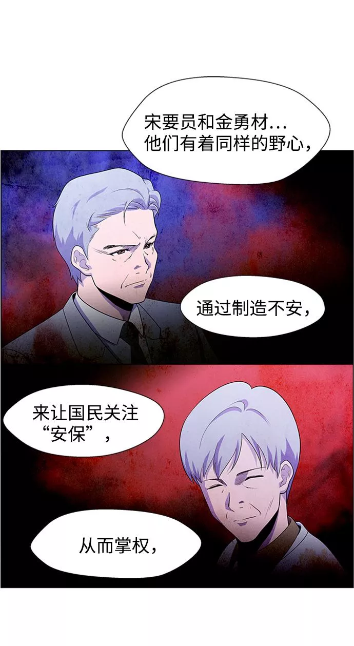 神探佛斯特_NEXT漫画,S4-Ep.5. 盲点（7）44图