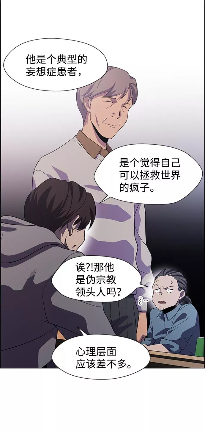 神探佛斯特_NEXT漫画,S4-Ep.5. 盲点（7）4图