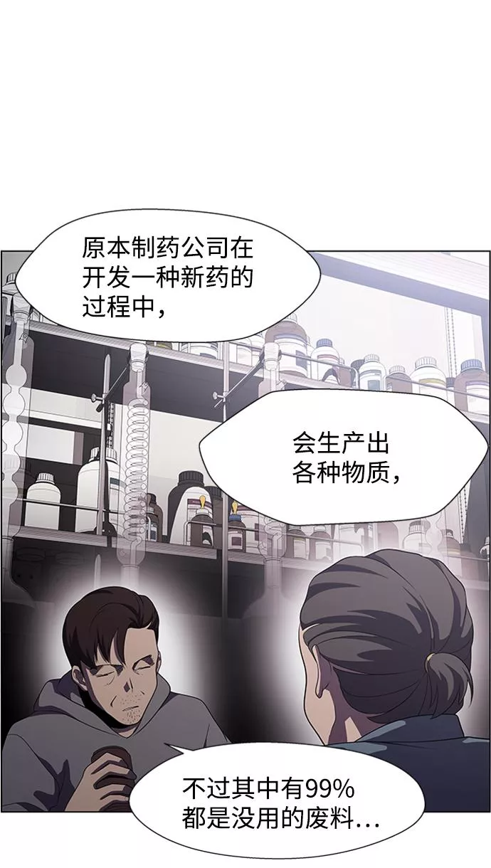 神探佛斯特_NEXT漫画,S4-Ep.5. 盲点（7）35图