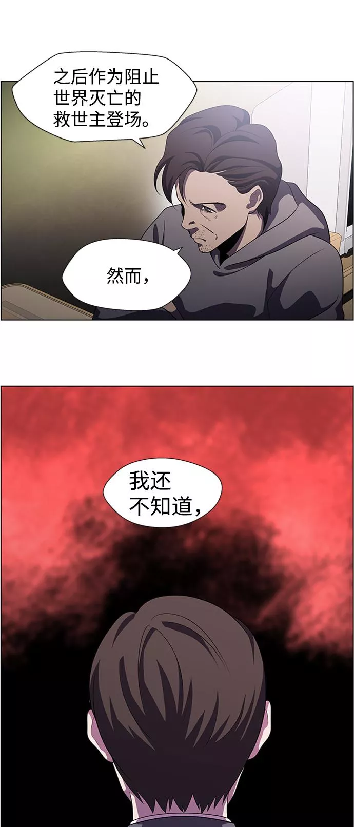 神探佛斯特_NEXT漫画,S4-Ep.5. 盲点（7）45图