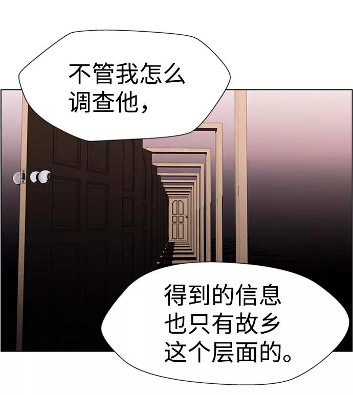 神探佛斯特_NEXT漫画,S4-Ep.5. 盲点（7）47图