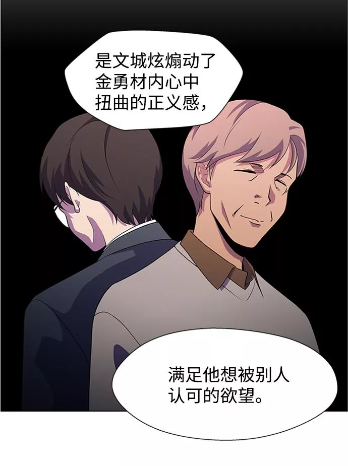 神探佛斯特_NEXT漫画,S4-Ep.5. 盲点（7）27图