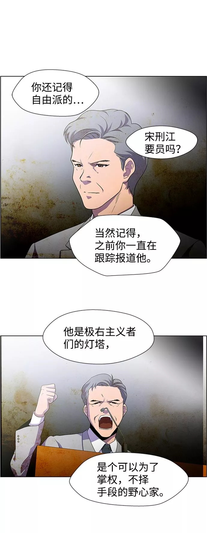 神探佛斯特_NEXT漫画,S4-Ep.5. 盲点（7）15图