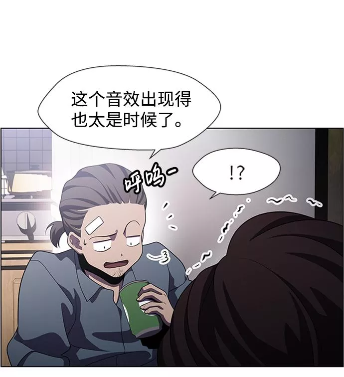 神探佛斯特_NEXT漫画,S4-Ep.5. 盲点（7）51图