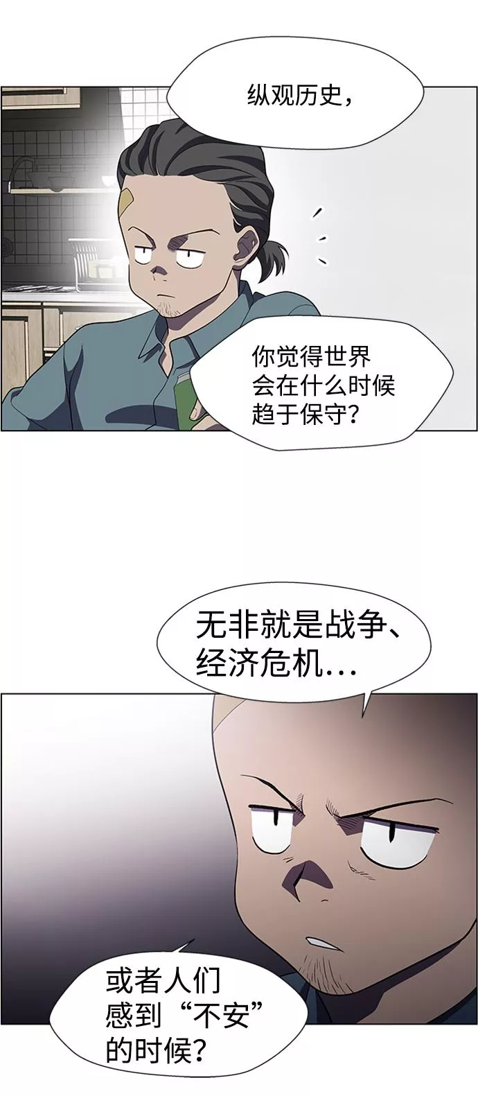 神探佛斯特_NEXT漫画,S4-Ep.5. 盲点（7）16图